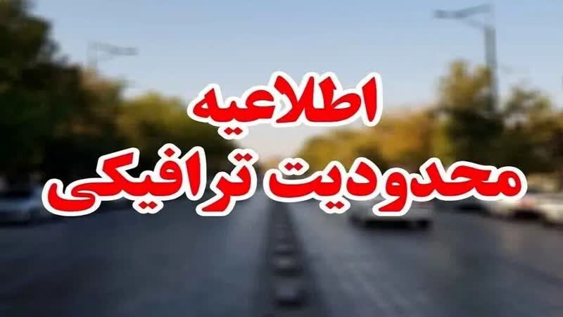 مسدودشدن خیابان‌های اطراف مسجد جمکران برای مراسم رژه نیروهای مسلح